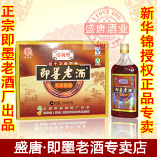 即墨老酒 清爽五年陳 即墨黃酒 經典清爽型 新華錦 480ml*2
