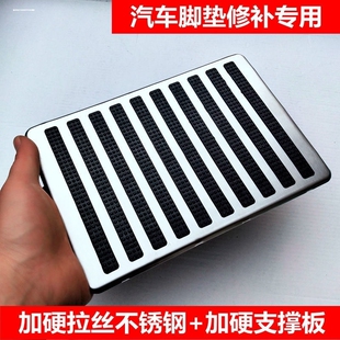 汽车不锈钢耐磨踏板加厚主驾驶金属修补片脚垫加长保护垫防滑垫