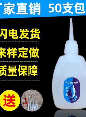大瓶502胶水鱼牌101快干粘得牢广告布喷绘3秒瞬间强力沾木头的胶