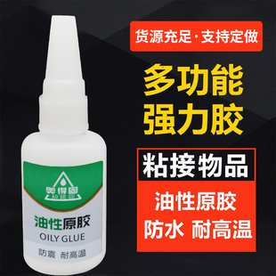 奥得固油性原胶焊接剂跑江湖网红油脂电焊胶万能油性胶水
