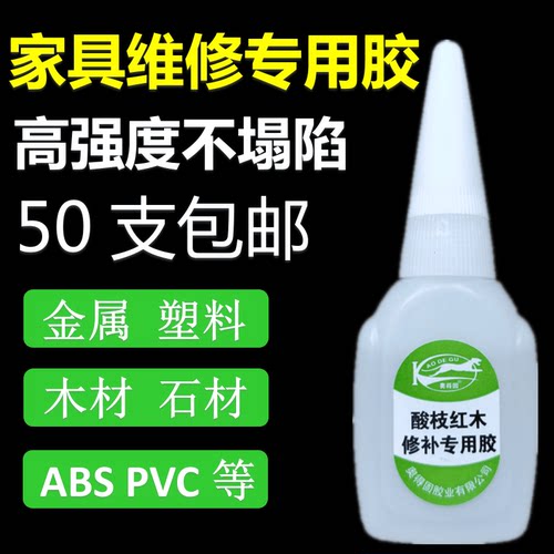 奥得固502胶水维修木材家具