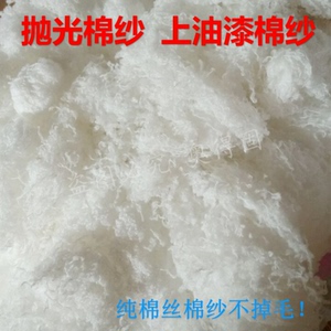 红木家具专用油漆 棉丝 棉纱 棉布 打蜡抛光棉纱专用实木打磨擦漆