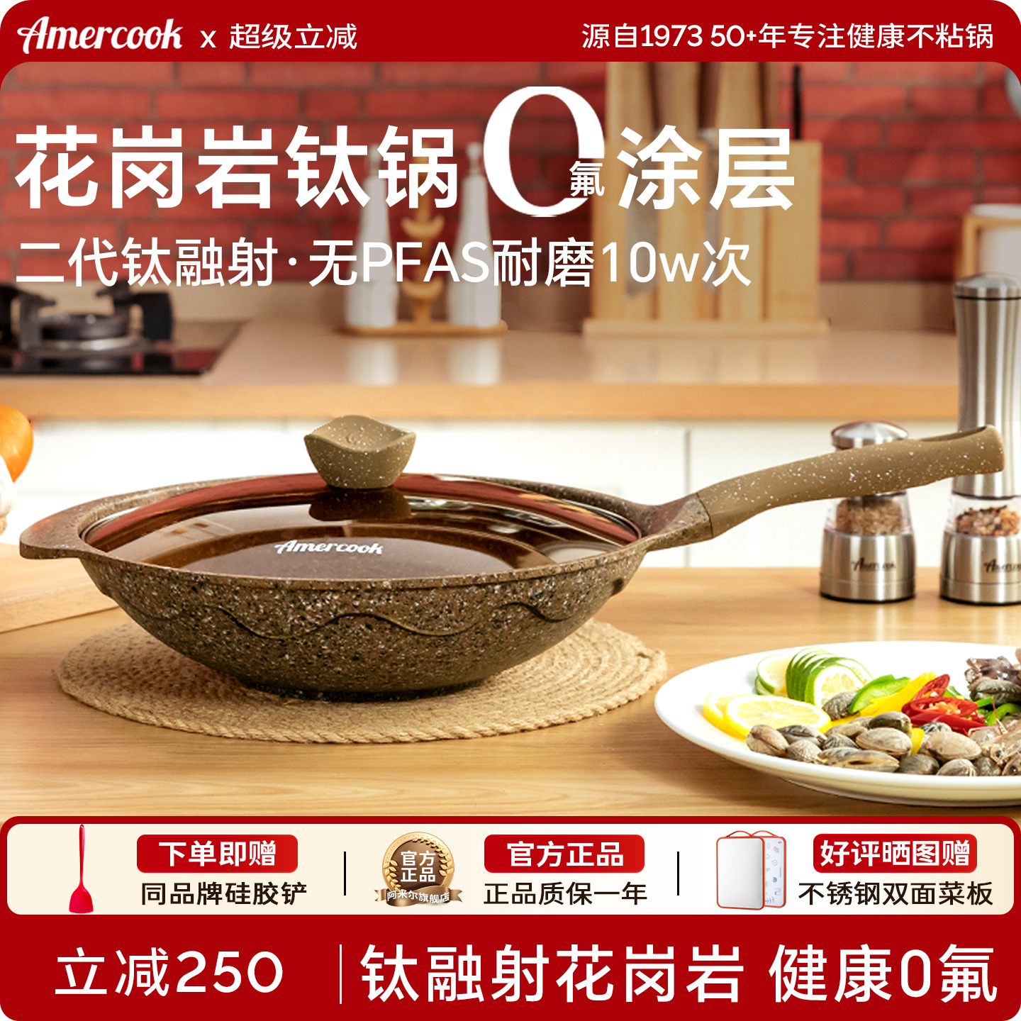 麦饭石不粘锅花岗岩炒锅