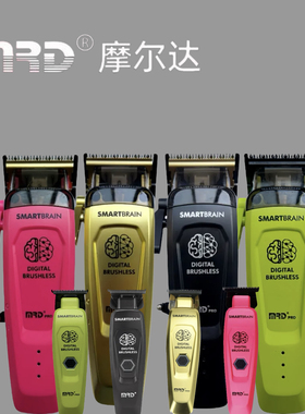 摩尔达电推剪铲草机官方正品