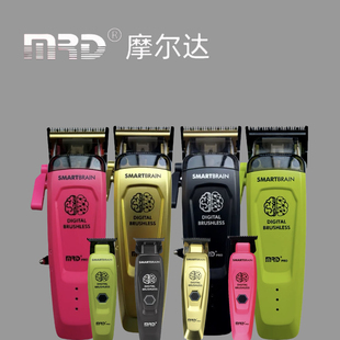 正品摩尔达机皇MRD电推剪脑花系列理发器铲草机去量复古油头推剪