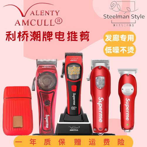 利桥油头电推剪官方正品