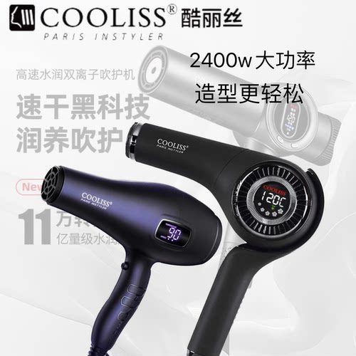酷丽丝8310吹风机原装正品
