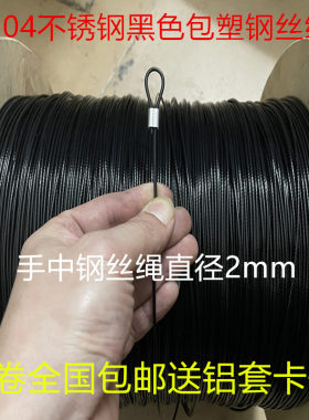 防锈包塑钓鱼线活鱼扣挂线不锈钢
