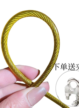 黄色不锈钢包塑软钢丝绳钓鱼拉绳