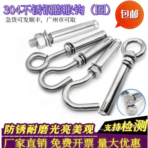 加长M6M8M10M12带环挂钩拉爆螺栓