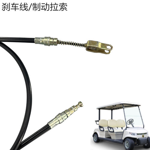 玛西尔电动车高尔夫球车手刹线