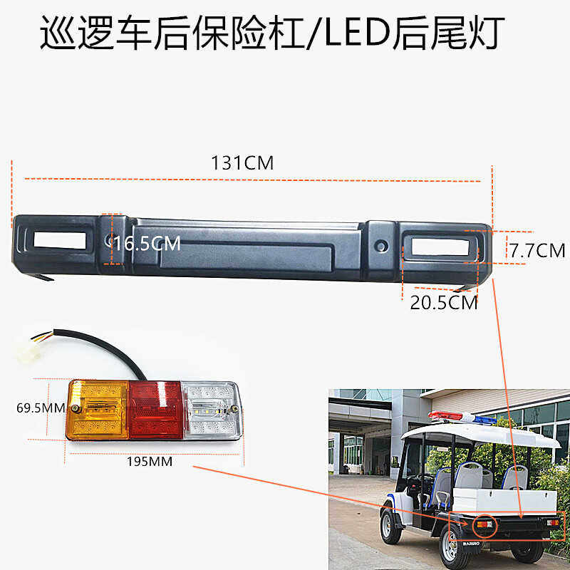 雷利诺悍马巡逻车后杠LED尾灯