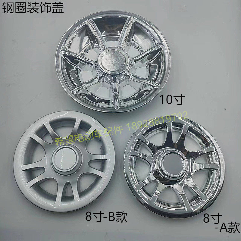 益高朗晴电动观光车轮毂装饰盖