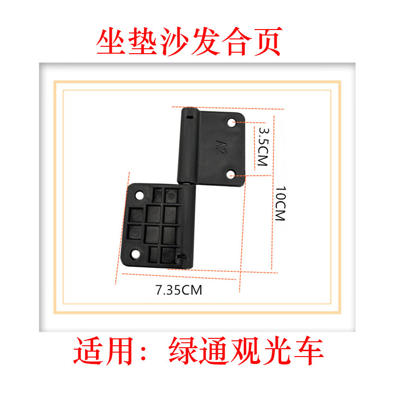 电动观光车配件沙发合页铰链片