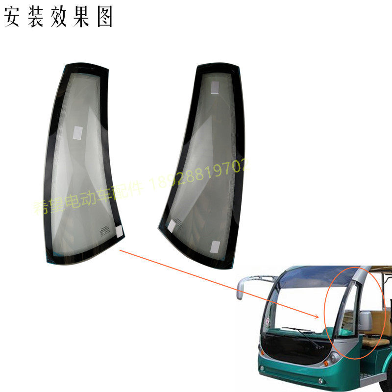 苏州益高电动车原装配件 游览观光车 游览车左右 侧窗三角小玻璃