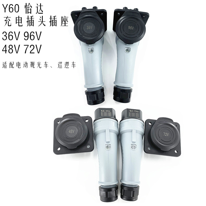 朗晴绿通电动观光车插头插座