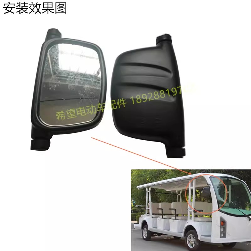 电动游览观光车新款后视镜