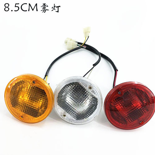 高尔夫球车8.5cm刹车转向行车灯