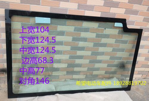 玛西尔电动悍马车前挡玻璃