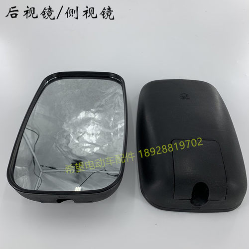 玛西尔观光旅游电动车倒车镜