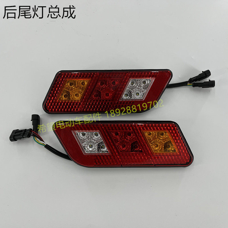 五环龙观光车组合后尾灯