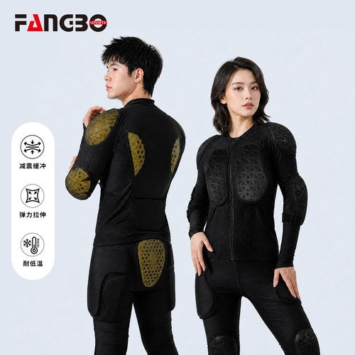 FANGBO滑雪护具防摔耐低温套装