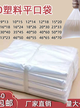 磨砂袋PO平口袋包装胶袋1000个/包 塑料袋薄膜袋内衬低压袋可订做