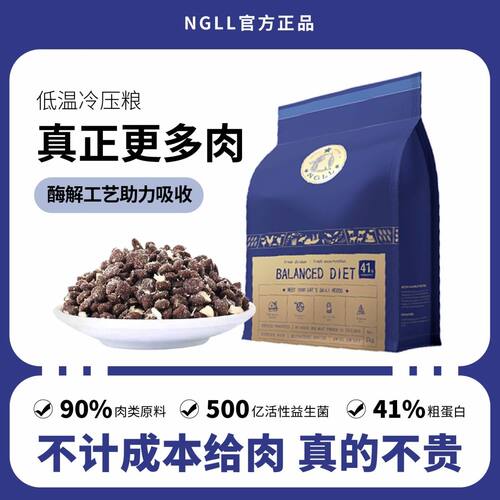 英国NGLL猫粮猫主粮增肥发腮变胖成猫幼猫通用型鸡肉鱼肉牛肉营养