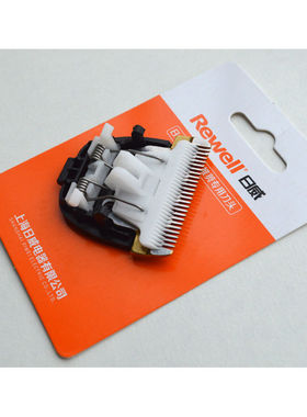 日威 RFCD-F21 S7 F16 F17 F19 F35 电推剪 理发器 刀头 配件
