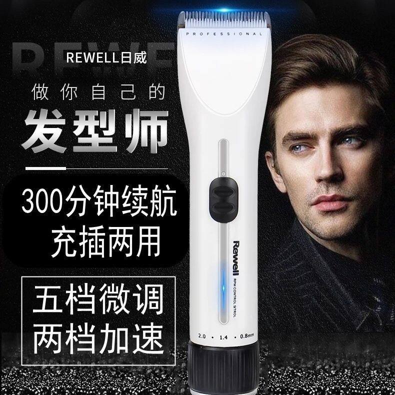 日威F35充电式剃头刀理发器成人推子专业电剪发廊美发店家用电推