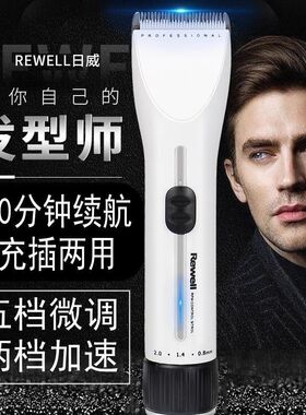 日威F35充电式剃头刀理发器成人推子专业电剪发廊美发店家用电推