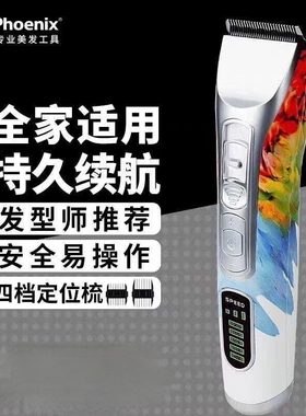 正品火之凤T2理发器电推发廊美发店同款家用充电专业美发电推剪子