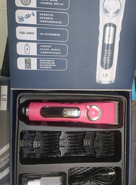 正品 L8专业电推剪 理发器电推剪全钢刀头家用发型师电推子
