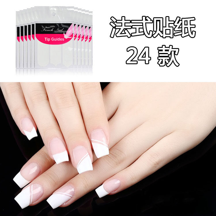 美甲工具套裝法式貼紙貼花 指甲油法式甲貼紙初學者常備24張包郵在類目 彩妝/香水/美妝工具, 美甲工具中 - 來自Buy2taobao.com提供專業的淘寶代購服務
