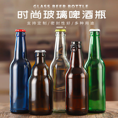 330ml500ml棕色玻璃瓶啤酒瓶 皇冠盖空瓶汽水瓶饮料瓶红