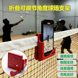 跨境新款折叠式网球手机支架可调角度壁挂式网球网摄像机支架工具