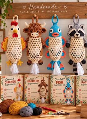 跨境新款 Crochet Animal Bag Holder DIY Kit 钩针动物收纳抽袋