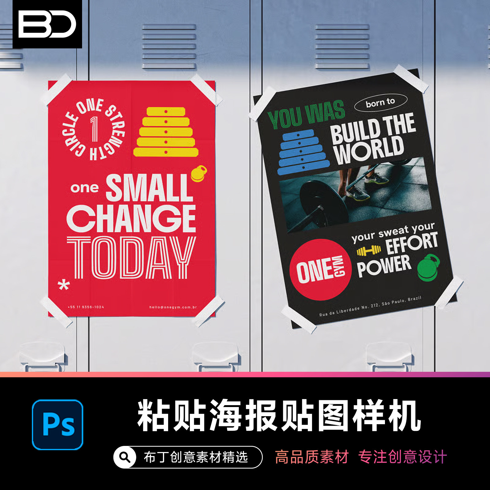 室内柜子A4海报高级质感真实品牌提案广告智能贴图样机PSD模型