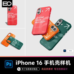 苹果iPhone 16手机壳定制展示logo贴图样机文创周边VI设计素材PSD