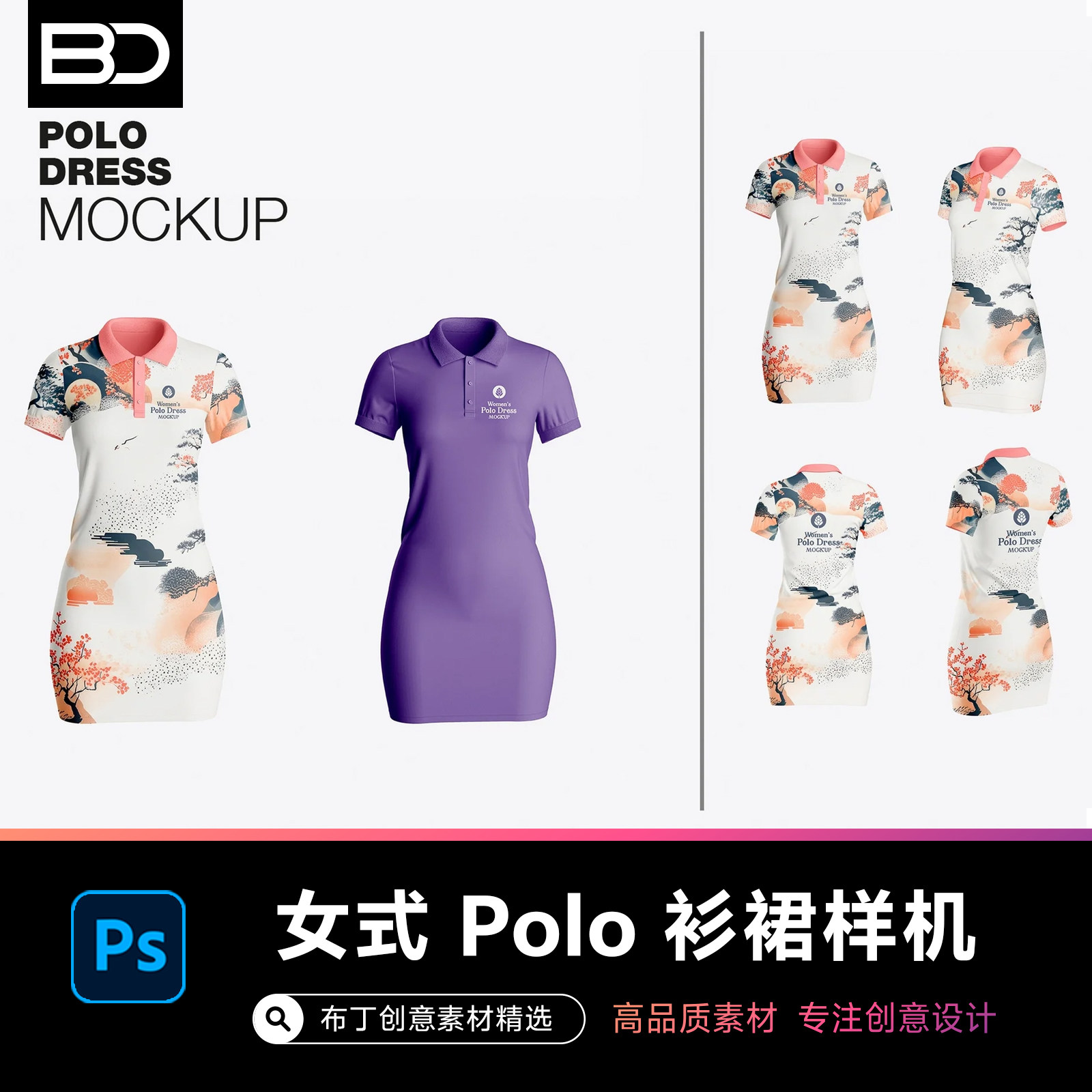 女士polo衬衫裙子旗袍服装logo展示贴图样机文创VI设计素材PSD