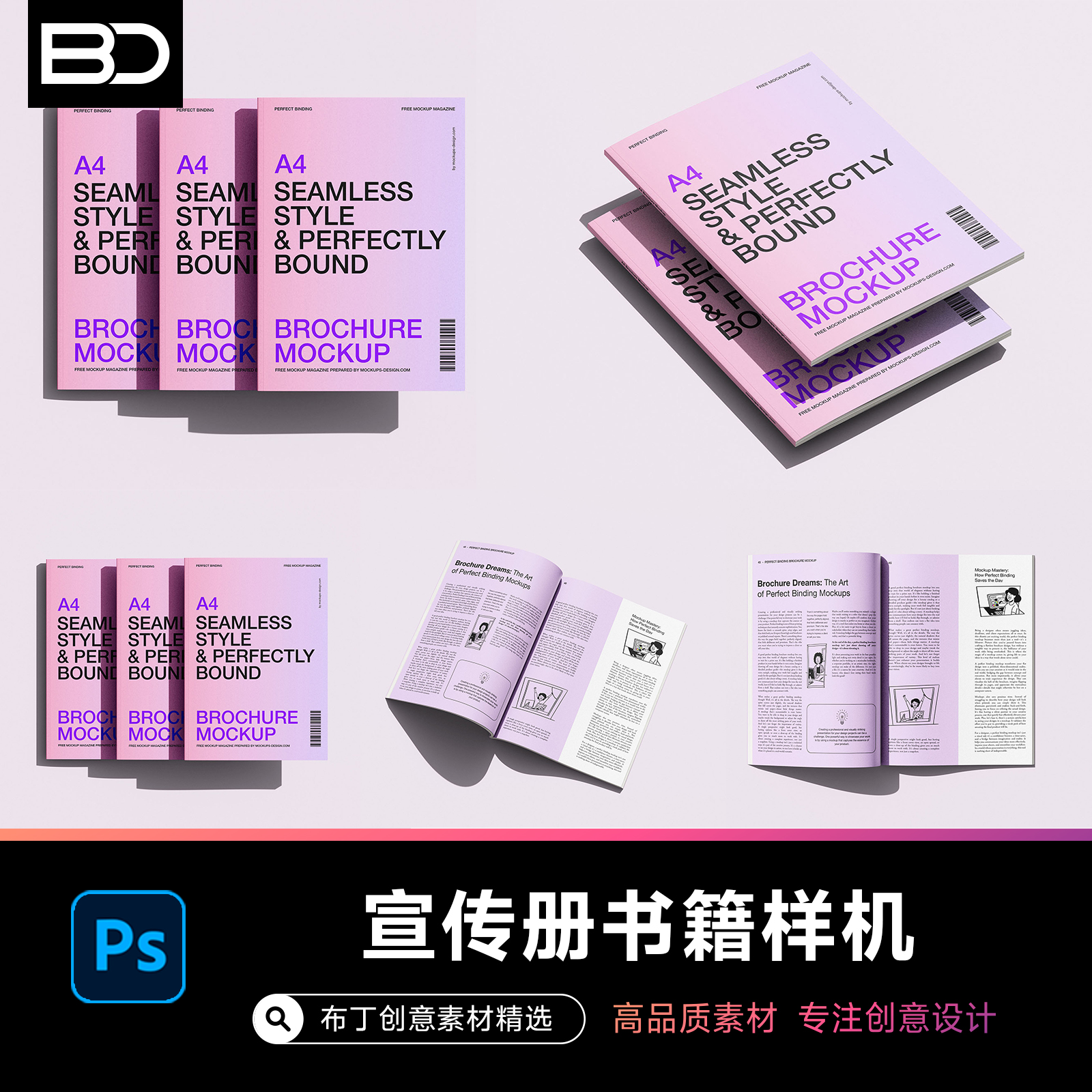 A4杂志书籍封面画册logo展示贴图样机文创周边VI设计作品素材PSD