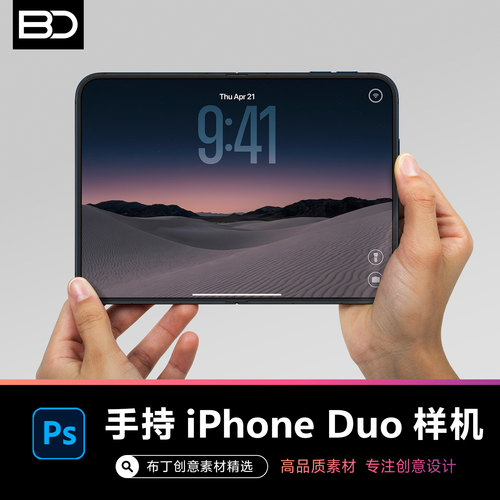 1个手持苹果iPhone Duo样机手机屏幕贴图界面双折叠PSD设计素材