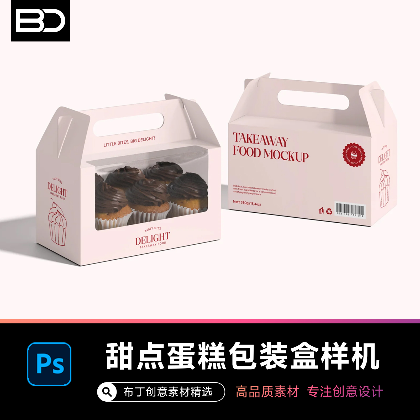 手提烘焙甜点蛋糕糕点食品外卖包装盒开窗贴图样机文创VI设计PSD