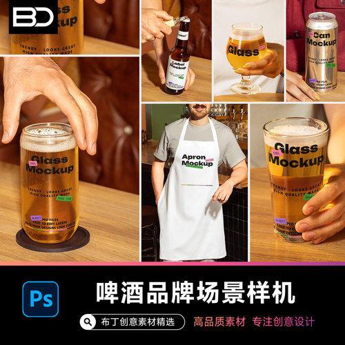 啤酒餐厅品牌VI组合套装样机啤酒杯啤酒罐模型贴图logo展示素材