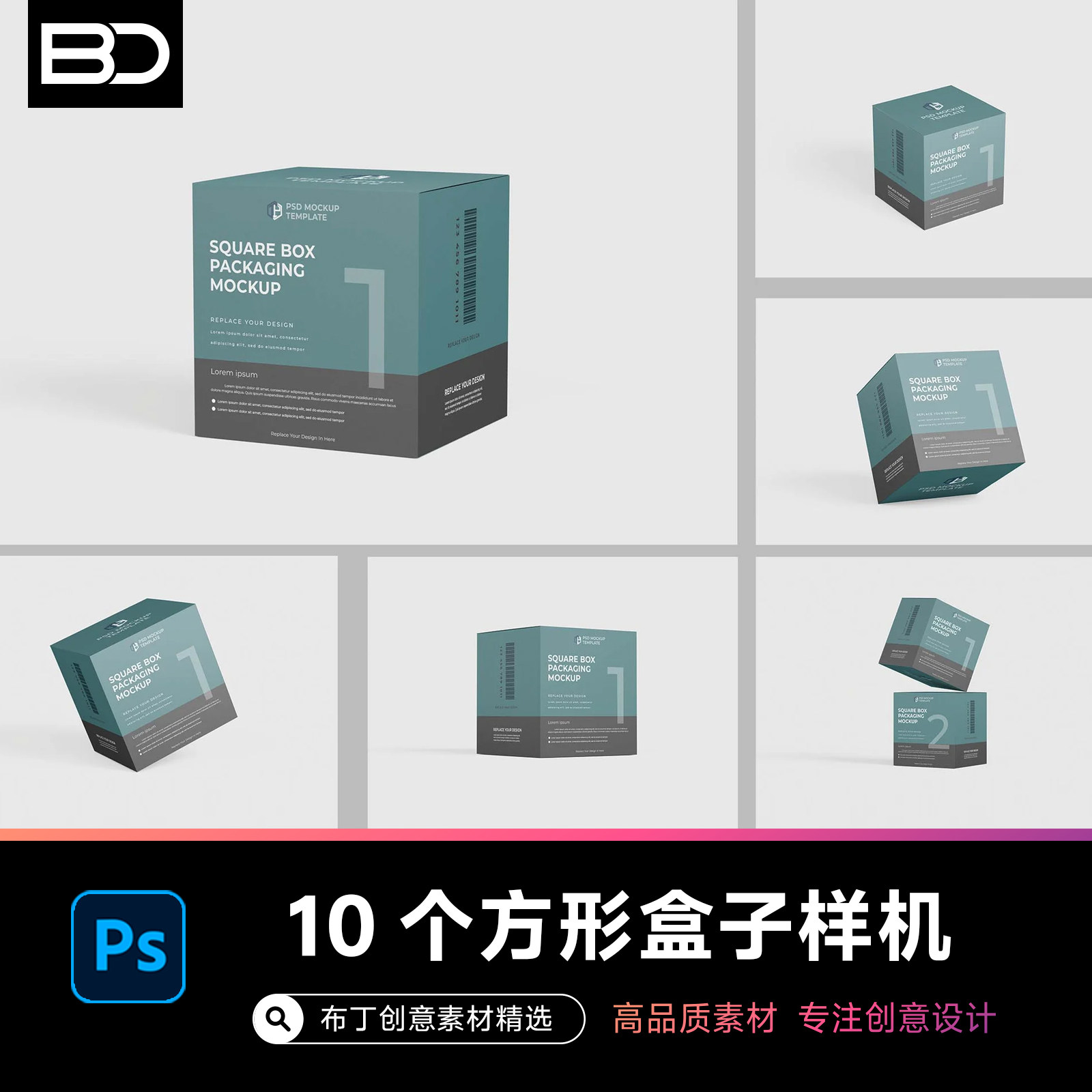 正方形包装盒礼品盒盒子品牌文创VI设计效果展示PSD样机设计素材,商务/设计服务,设计素材/源文件,淘宝优惠券,粉丝福利购,淘宝优惠卷