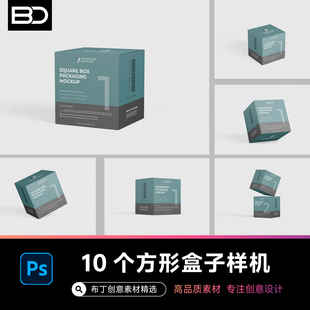 正方形包装盒礼品盒盒子品牌文创VI设计效果展示PSD样机设计素材