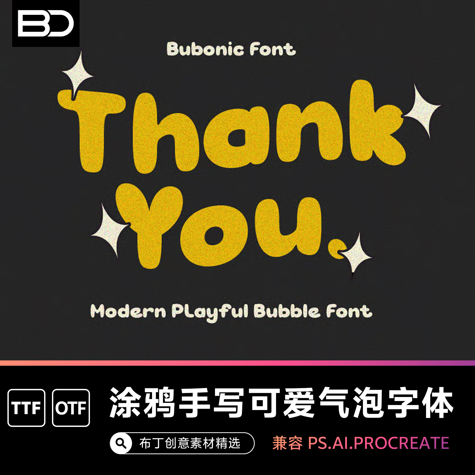 小众高级涂鸦手写有趣可爱复古英文字体粗体圆润手绘泡泡安装包PS