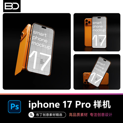 iphone 17 Pro手机屏幕壁纸logo展示贴图样机文创VI设计素材PSD