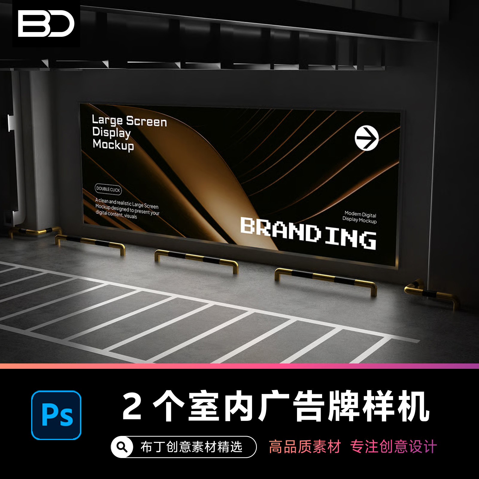 2个高级led大屏幕灯箱室内广告牌海报logo产品贴图样机PSD素材,商务/设计服务,设计素材/源文件,淘宝优惠券,粉丝福利购,淘宝优惠卷