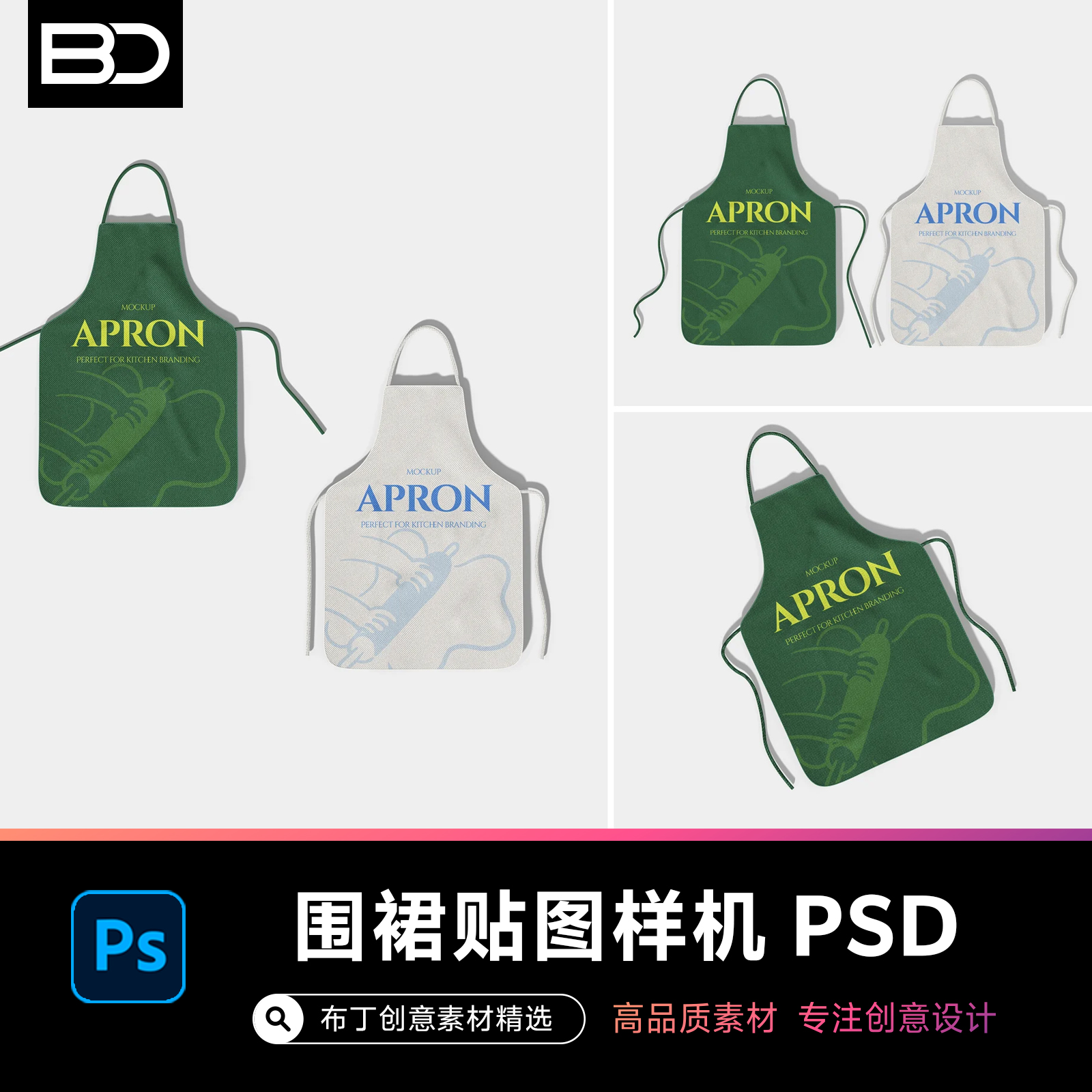 围裙餐饮饮食logo展示壁纸贴图样机文创logoVI设计作品素材PSD